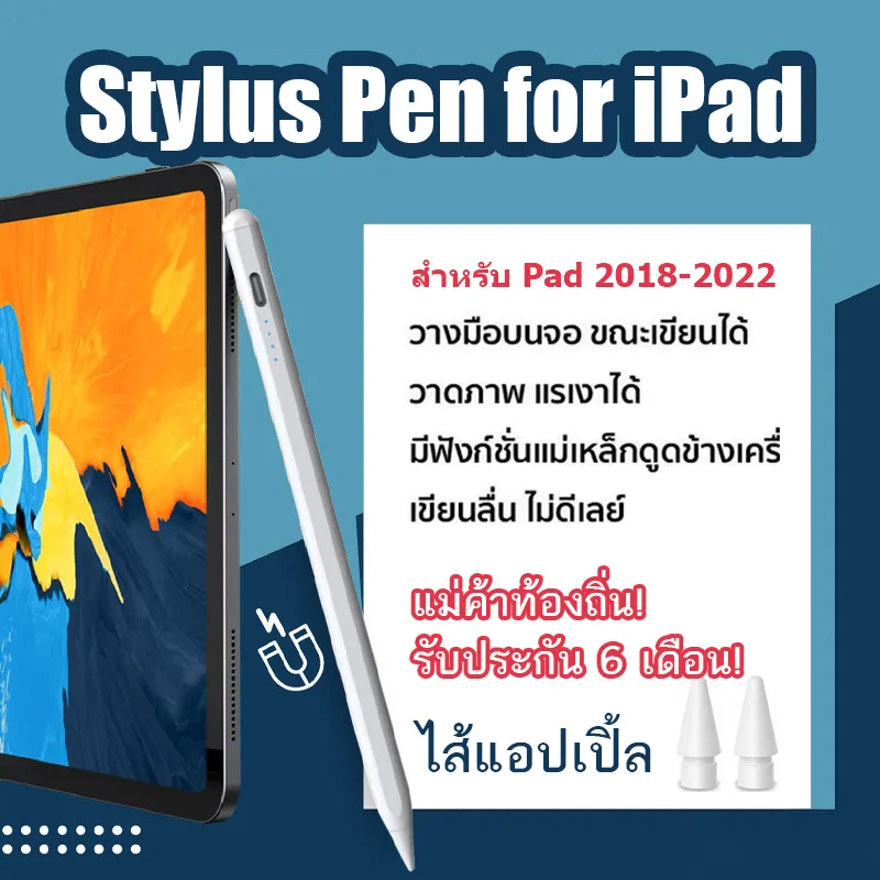 ภาพสินค้าYQ ปากกาไอแพด ปากกาไอแพดเจน9 ปากกา ipad gen9 gen8 gen7 gen6 Air3 Air4 Air5 Pro11 Pro12 ใช้กับApple Pencil 2 1 จากร้าน YAQING Thailand Store บน Lazada ภาพที่ 3