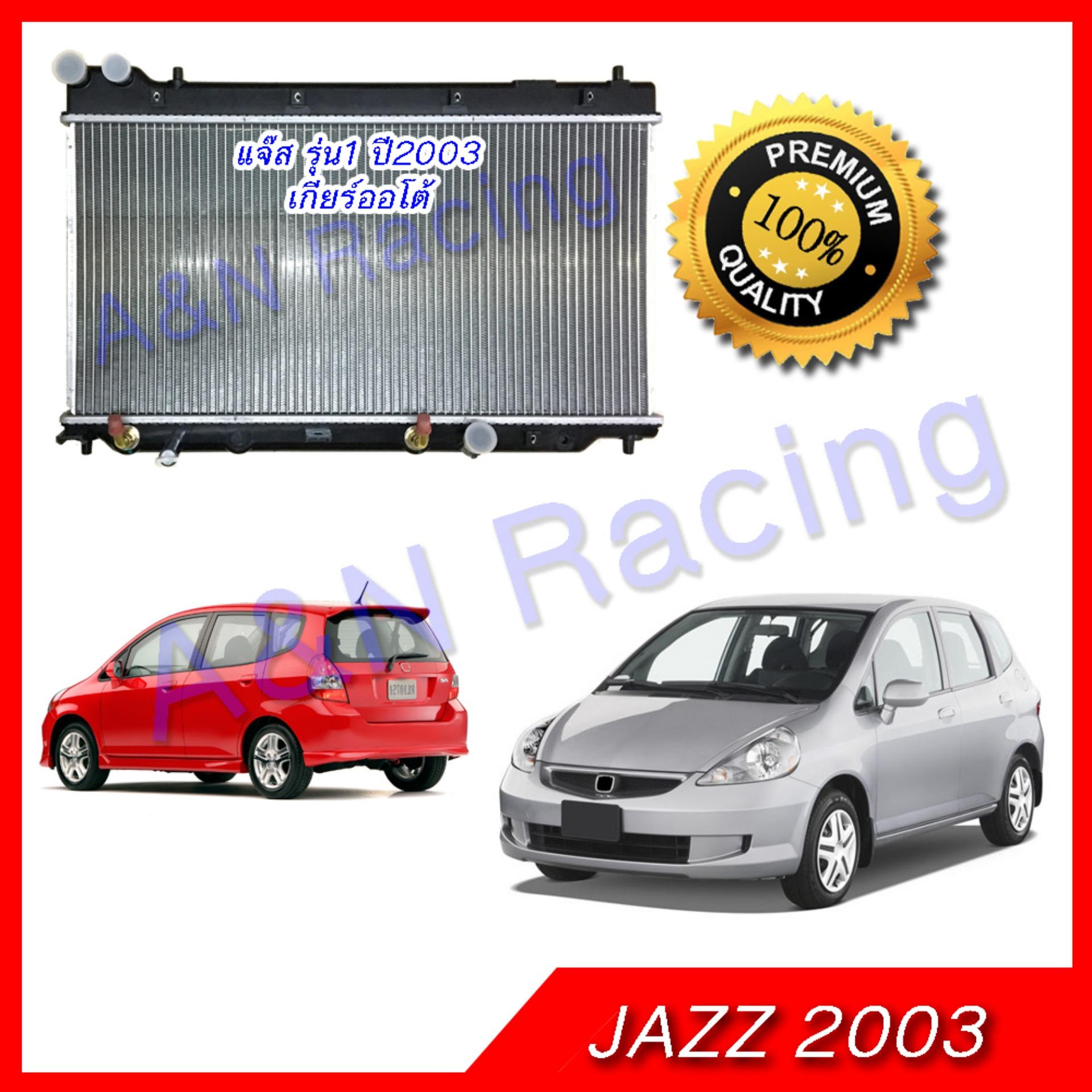 หม้อน้ำ รถยนต์ ฮอนด้า แจ๊ส รุ่น1 ปี 2003-2007 เกียร์ออโต้ Car Radiator Honda Jazz AT 001102