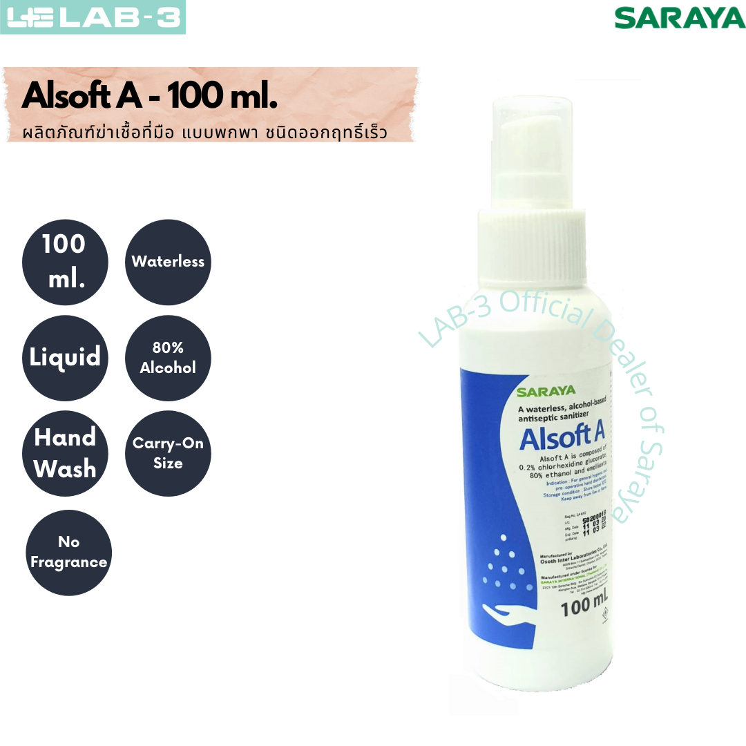 แอลกอฮอล์ฆ่าเชื้อโรค Alsoft A (ไม่แต่งกลิ่น) 100 ml.