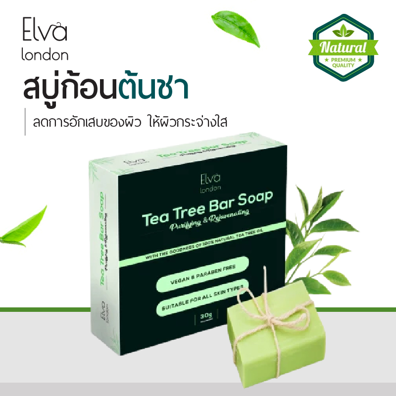 Elva London - Tea Tree Soap สบู่ก้อนต้นชา- ช่วยลดอาการอักเสบของผิว ทำให้ผิวดูกระจ่างใส- กล่องสีเขียว- 30g