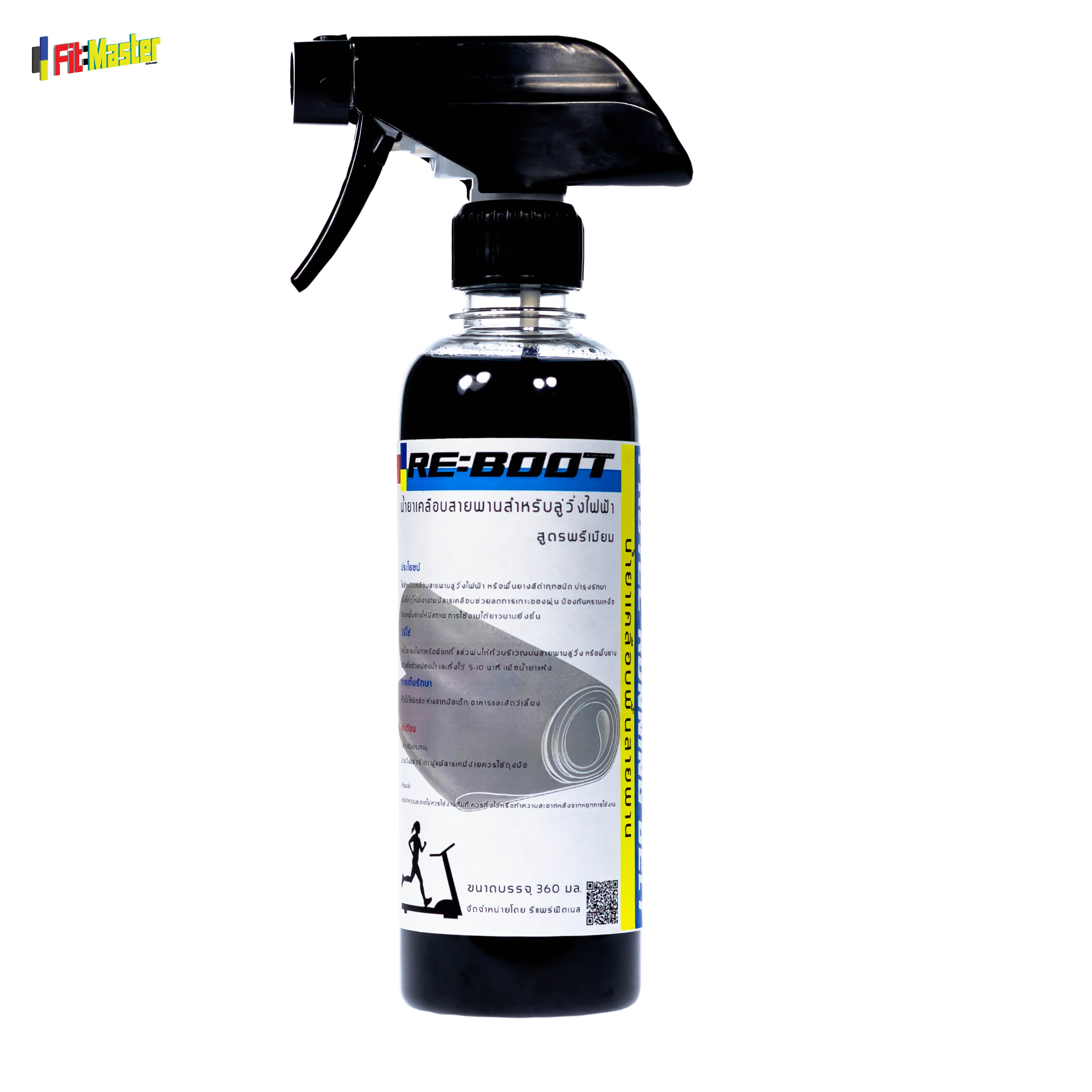 สเปร์สเคลือบสายพานสำหรับลู่วิ่งไฟฟ้า คืนสภาพสายพาน บำรุงรักษาลู่วิ่งไฟฟ้า ป้องกันกันฝุ่น ช่วยยืดอายุการใช้งาน เพิ่มขนาด 360 มล.