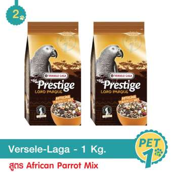 Versele-Laga African Parrot Mix 1 Kg. อาหารนกแก้ว สูตรโลโรพาร์ค นกแก้วแอฟริกัน อาฟริกันเกรย์ 1 กิโลกรัม (2 Units)
