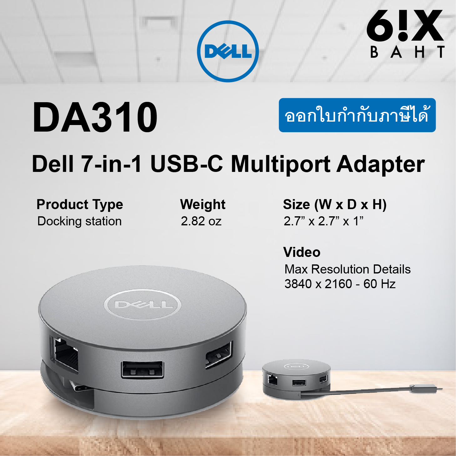 DELL Adapter DA310 | Lazada.co.th