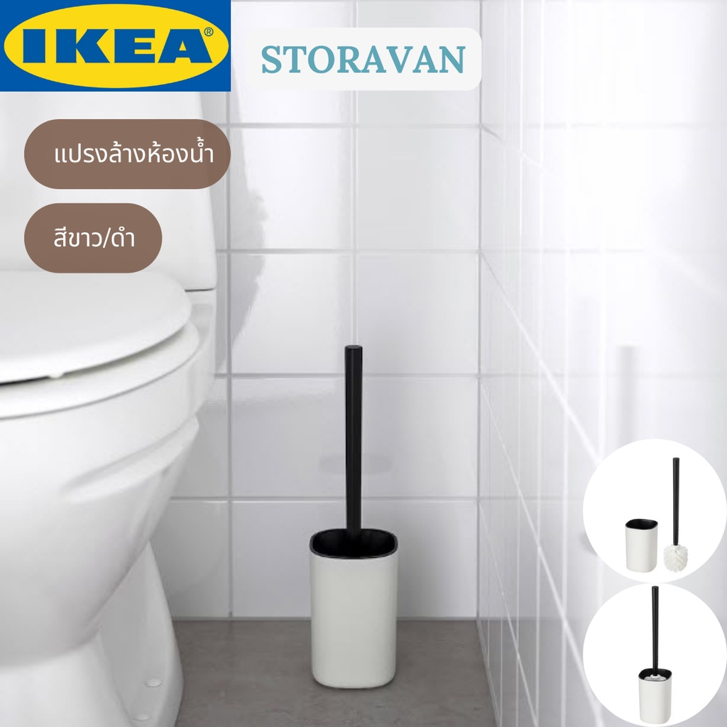 Storavan IKEA STORAVAN สตูรอวาน แปรงล้างห้องน้ำ แปรงขัดห้องน้ำ สีขาวดำ ...