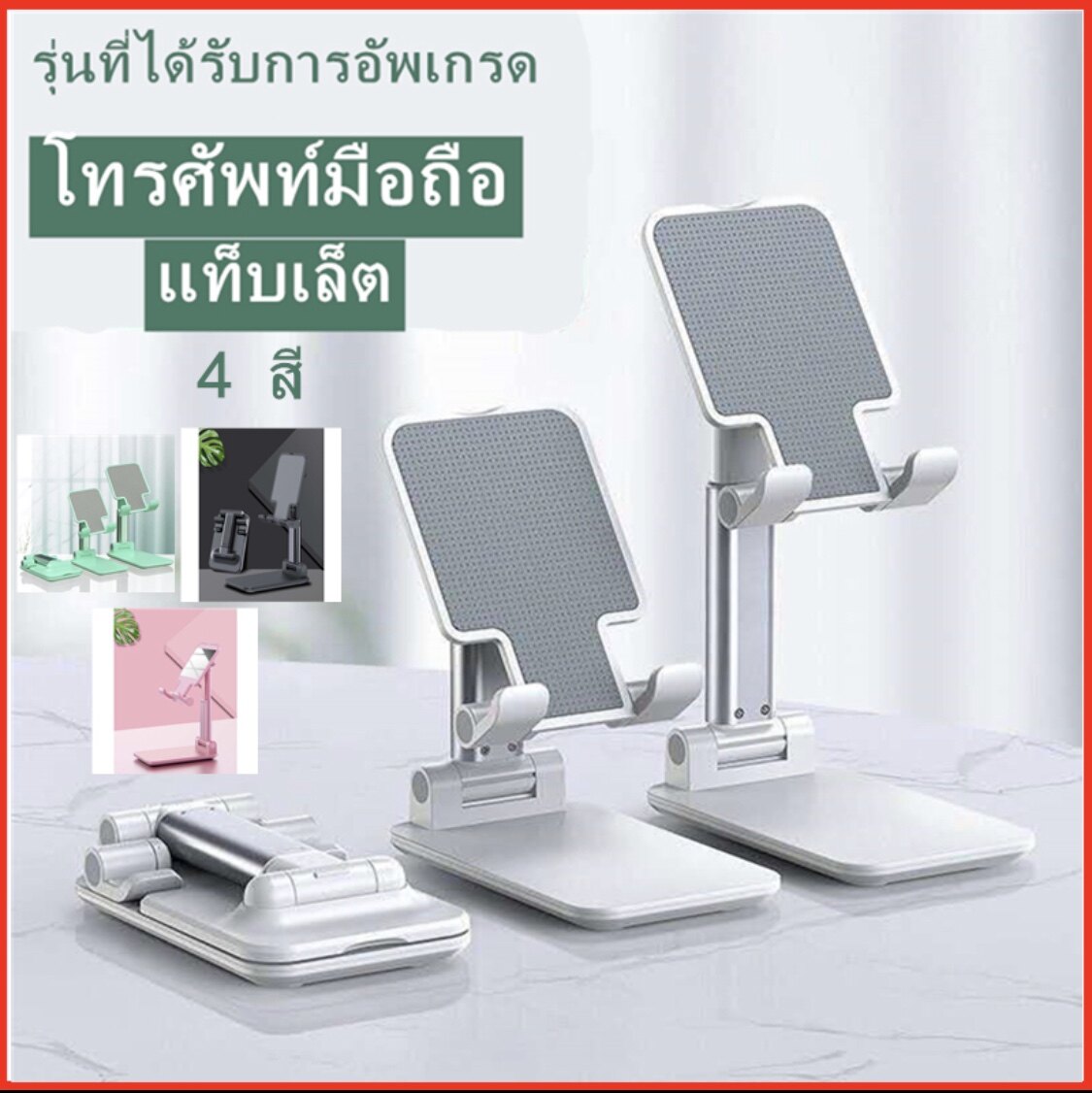 ส่งจากไทย ของแท้ 100% T1ที่ยึด ipad ขาตั้งโทรศัพท์ ที่วาง มือถือ ที่จับมือถือ สนับสนุน โทรศัพท์มือถือ สก์ท็อป มัลติฟังก์ช ที่วาง ipad