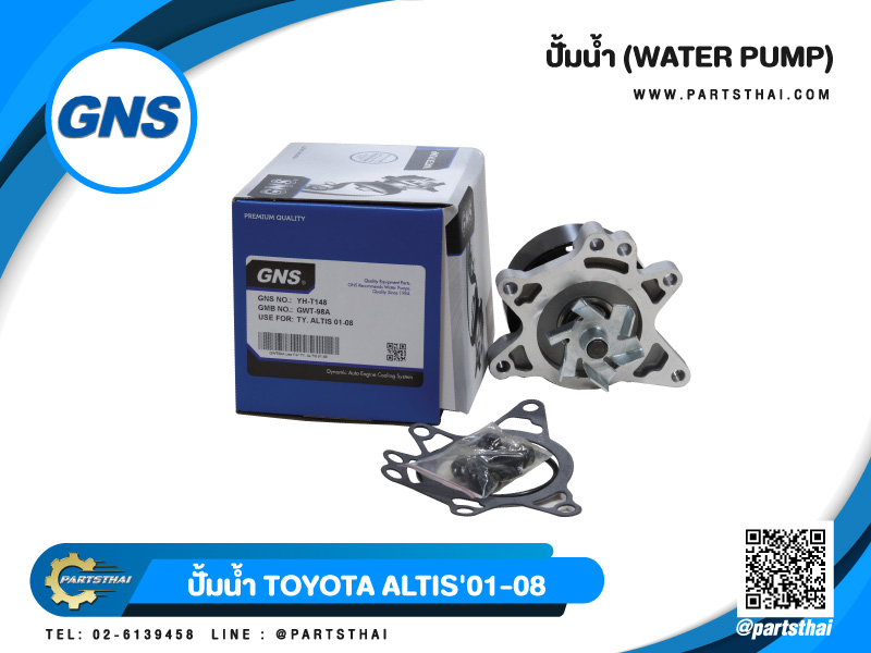 ปั้มน้ำยี่ห้อ GNS ใช้สำหรับรุ่นรถ TOYOTA  ALTIS ปี 2001-2008 (GWT-98A)