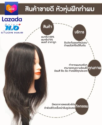 Balen H2O hair training mannequin head + 100/75% real hair, 22 inches long hair cutting head * Free lock * Can be colored, permed, stretchable, cut, can be cut, heat resistant 180 ํ -200 ํ.