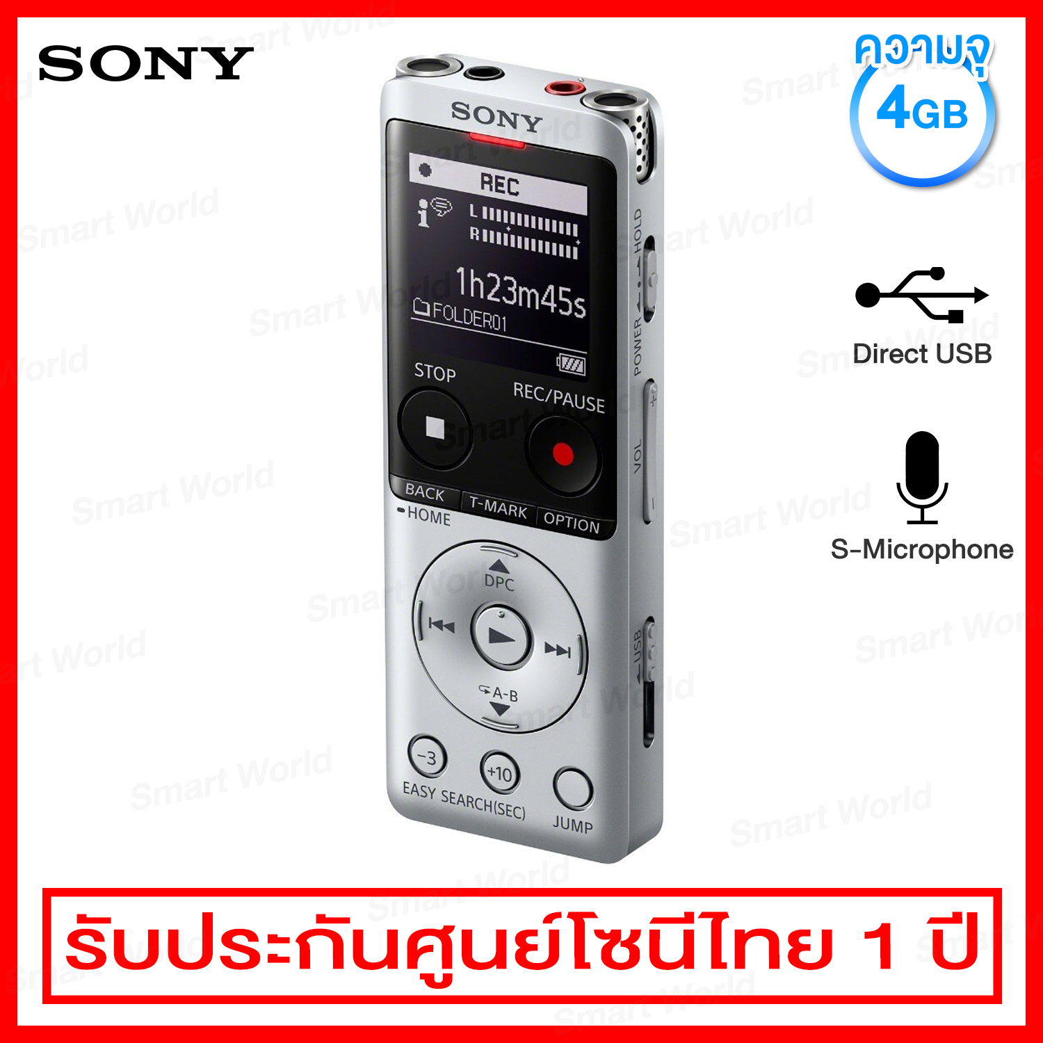 Sony เครื่องบันทึกเสียง ความจุ 4GB รุ่น ICD-UX570/SC