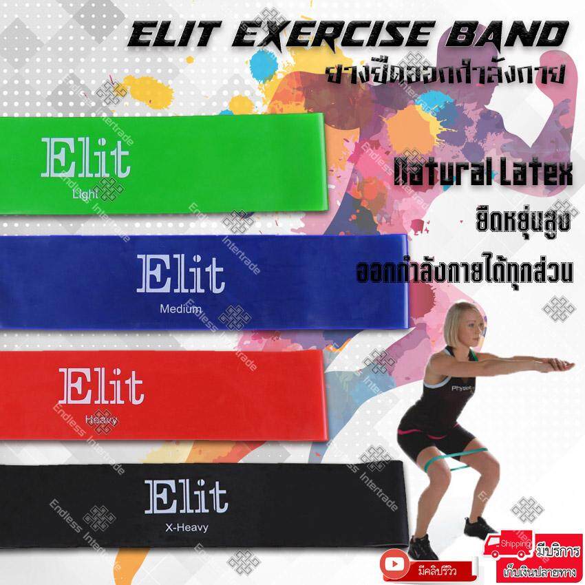 Elit ยางยืด ออกกำลังกาย บริหารร่างกาย Exercise Band Loop รุ่น ECB201-XY