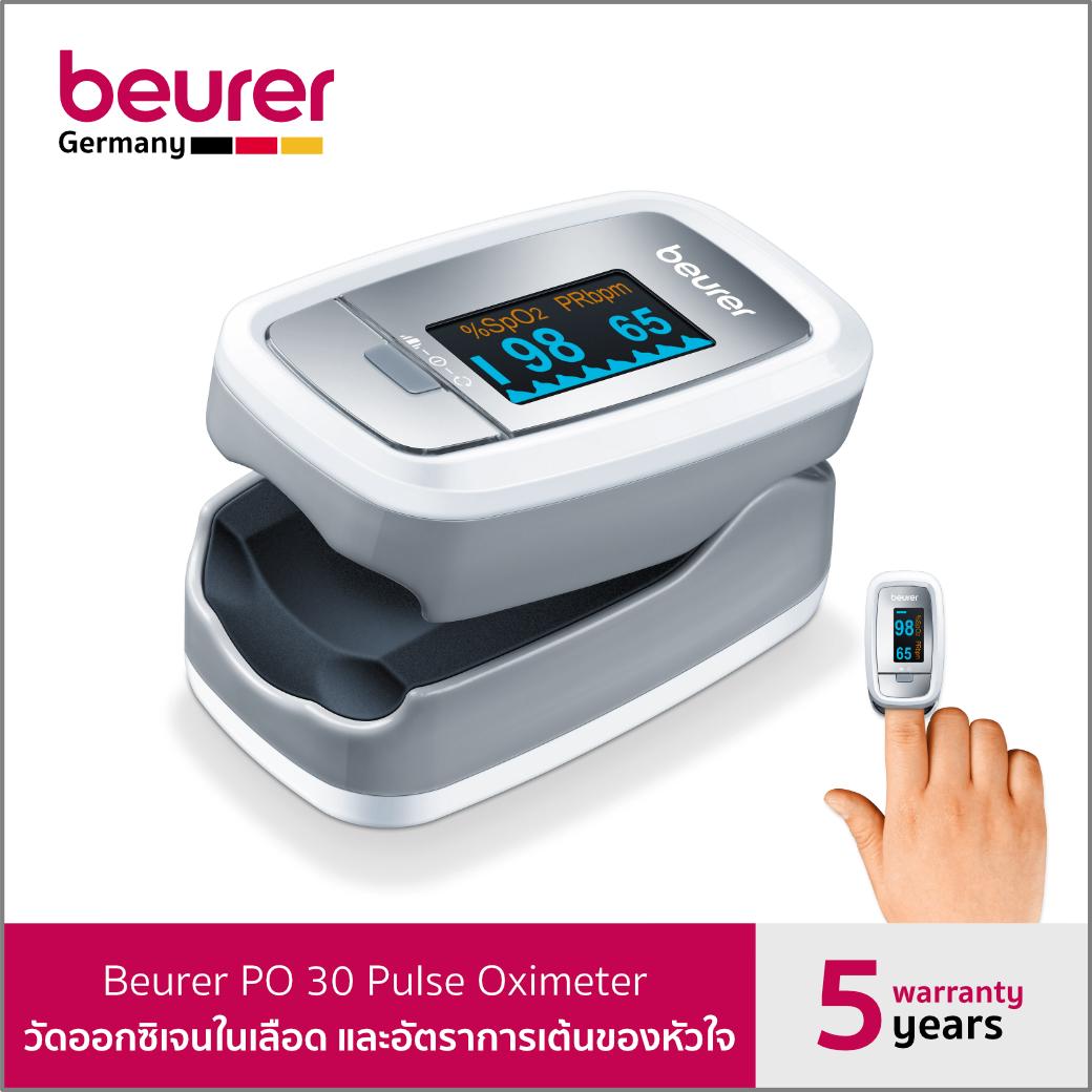 Beurer Pulse Oximeter PO 30 เครื่องวัดออกซิเจนที่ปลายนิ้ว