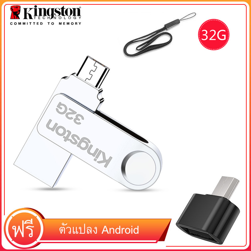 Kingston ความเร็วสูง 100mb/s DataTraveler microDuo 3C 32GB USB 3.0 Flash Drive OTG  รวมอะแดปเตอร์ Android ฟรี