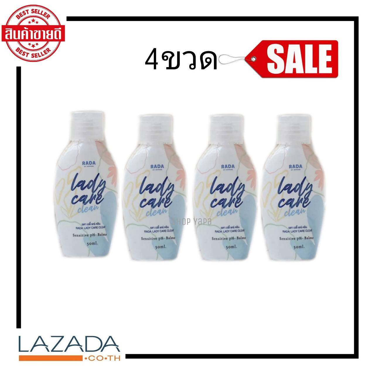 RADA Lady Care Clean รดาเลดี้เเคร์ ผลิตภัณฑ์ ทำความสะอาดจุดซ่อนเร้น ปริมาณ 50 ml ( จำนวน 4 ชิ้น )