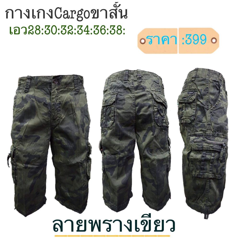 กางเกงทหารผ้าเกาหลี กางเกงขาสั้นลายพรางผ้าเนื้อดี สีไม่ตก  ถ่ายจากสินค้าจริงทุกตัว