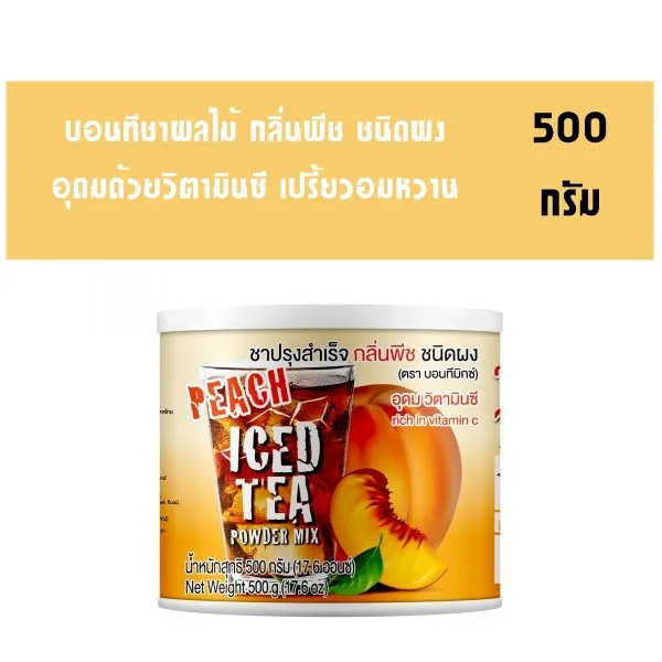 Bontea Mix เช็ตบอนที ชาผลไม้ ชาพีช ชาสำเร็จรูป (500 กรัม / กระป๋อง)