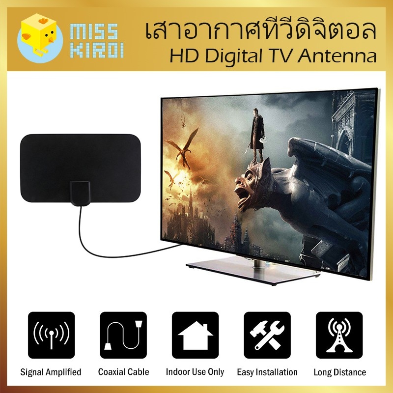 แอมพลิฟายด์เสาอากาศทีวีดิจิตอล HD ยาว 50 ไมล์รองรับทีวี 1080p HDTV - 3.7 ม. เคเบิ้ล
Amplified HD Digital TV Antenna