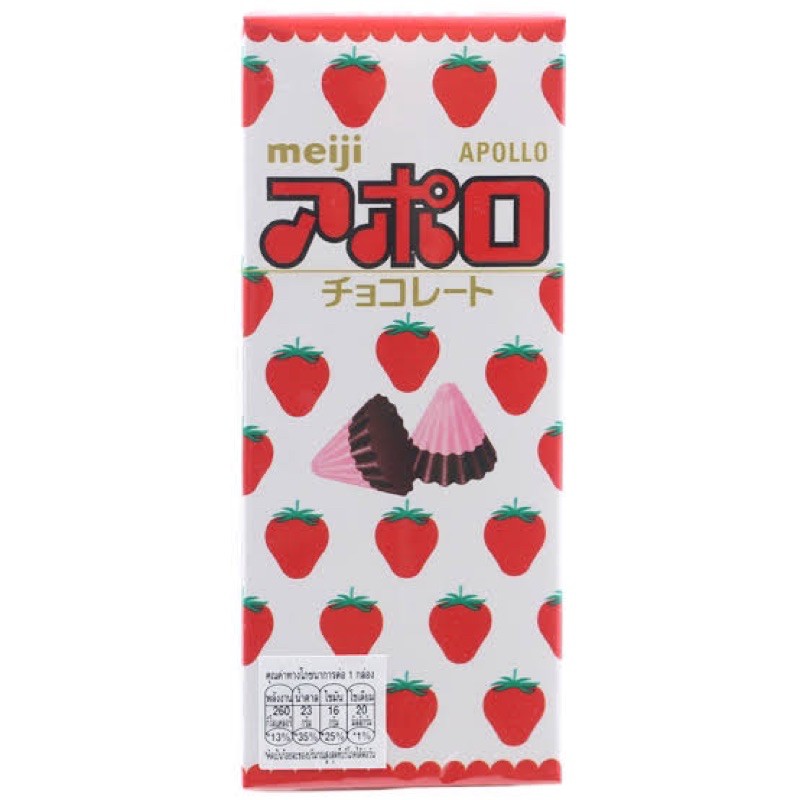 Meiji อพอลโล ช็อกโกแลต 46g Meiji Choco เมจิ ช็อกโกแลต รสชาติต่างๆ ช็อกโกแลตนม ช็อคโกเบบี้ ช็อกโกแลตกล้วยหอม สตรอเบอร์รี่ กรีนเกรป อพอลโล ช็อกโกแลต
