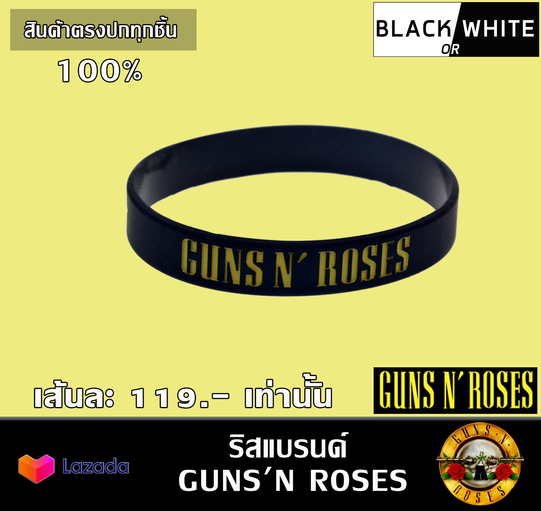 Guns N' Roses ริสแบนด์ wristband กันส์แอนด์โรสเซส สายรัดข้อมือเท่ๆ กำไรข้อมือ วงดนตรีสากล วงดนตรีร็อค วงดนตรียุค90 วงดนตรีหนัก รับประกันสินค้า