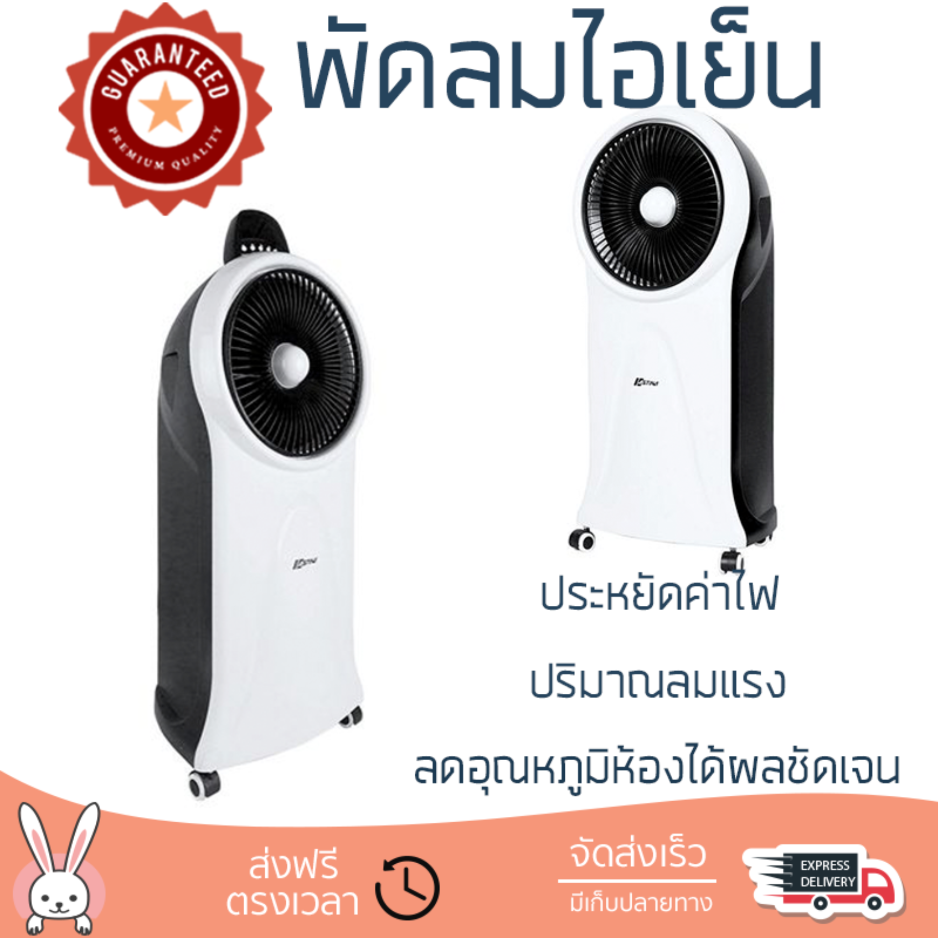 รุ่นขายดี พัดลม พัดลมไอเย็น พัดลมไอน้ำ พัดลมไอเย็น ASTINA AC016W ขาว  ปริมาณลมแรง ช่วยลดอุณหภูมิห้องได้ผลชัดเจน ประหยัดค่าไฟ Steam Fans จัดส่งฟรี kerry ทั่วประเทศ