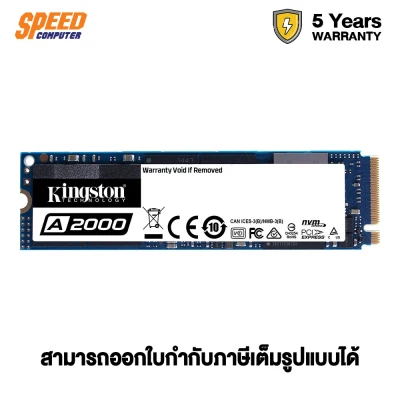(เอสเอสดี) 1 TB SSD M.2 PCIE KINGSTON A2000 (SA2000M8/1000G) NVME BY SPEEDCOM