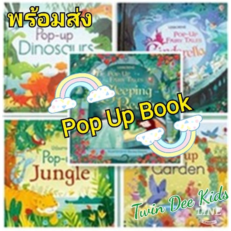 🎉 Sale หนังสือ Pop Up 3D 🌟 Usborne 3D Pop Up Books