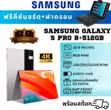 ภาพขนาดย่อของภาพหน้าปกสินค้าซื้อ 1 ฟรี 9 รายการ ซื้อ 1 ฟรี 9 รายการ Samsung Tablet PC S Pro แท็บเล็ต 10.8 Inch Android 11.0 12GB RAM 512GB ROM สองซิม 4G LTE แท็บแล็ตของแท้ ราคาถูก จากร้าน Mr. ABC บน Lazada ภาพที่ 8
