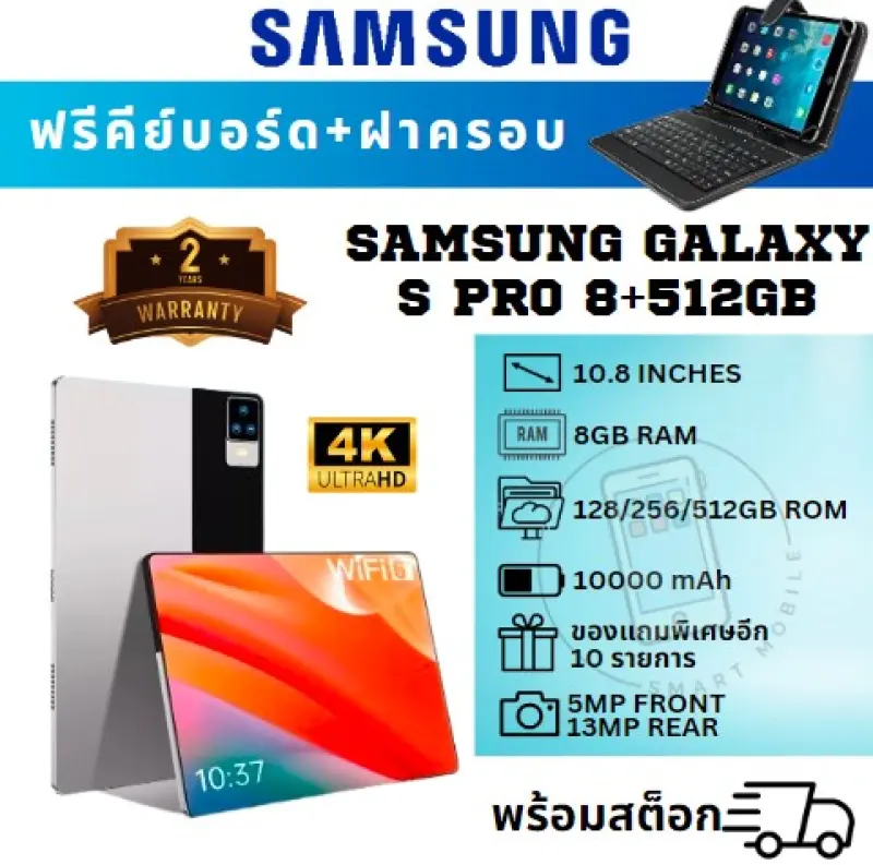 ภาพสินค้าซื้อ 1 ฟรี 9 รายการ ซื้อ 1 ฟรี 9 รายการ Samsung Tablet PC S Pro แท็บเล็ต 10.8 Inch Android 11.0 12GB RAM 512GB ROM สองซิม 4G LTE แท็บแล็ตของแท้ ราคาถูก จากร้าน Mr. ABC บน Lazada ภาพที่ 8