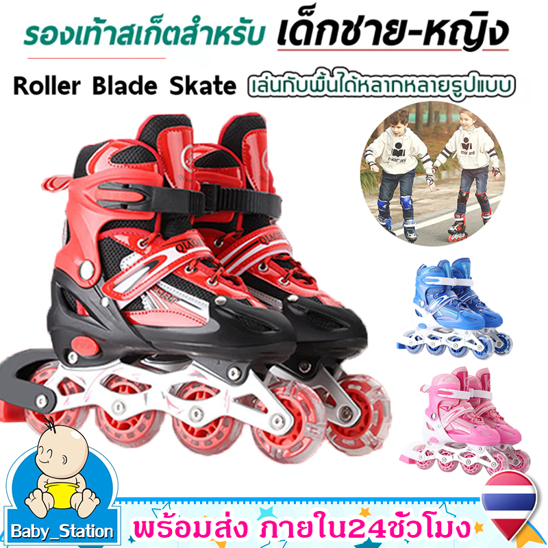 รองเท้าสเก็ตสำหรับเด็ก รองเท้าสเก็ตเด็ก Kids' Inline Skatesรองเท้าอินไลน์สเก็ตIn-line Skate Roller Blade Skateใส่ได้ของเด็กหญิงและชาย โรลเลอร์สเกต อินไลน์สเก็ต  sizeS/M/Lแข็งแรง ทนทานMY179