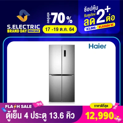 Haier ตู้เย็น 4 ประตู ขนาด13.6 คิว รุ่น HRF-MD350 STL ระบบ Inverter , ช่องฟรีซด้านล่าง [บริการติดตั้งฟรี!]