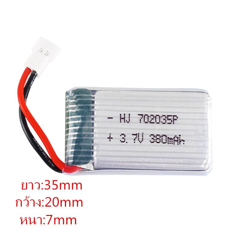 แบตเตอรี่โดรน 3.7V 380mAh 702035P