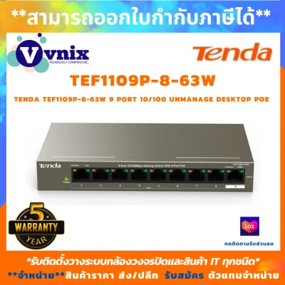 Tenda TEF1109P-8-63W Switch 9-Port 10/100Mbps Desktop Switch With 8-Port PoE , รับสมัครตัวแทนจำหน่าย , Vnix Group