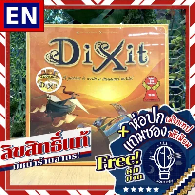Dixit English Version ของแท้ ห่อปกเมจิกเทป+แถมซองพรีเมียมฟรี [บอร์ดเกม Boardgame]