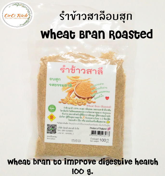 ??รำข้าวสาลีอบสุก (Wheat Bran Roasted 100%) หวานหอมตามธรรมชาติ ลดการปวดท้องจากลำไส้แปรปรวน ขนาด 10
