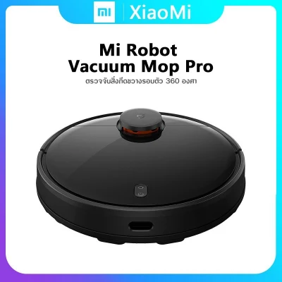 Mi Robot Vacuum-Mop Pro BK หุ่นยนต์ดูดฝุ่นพร้อมไม้ถูพื้นในตัว รุ่น Pro