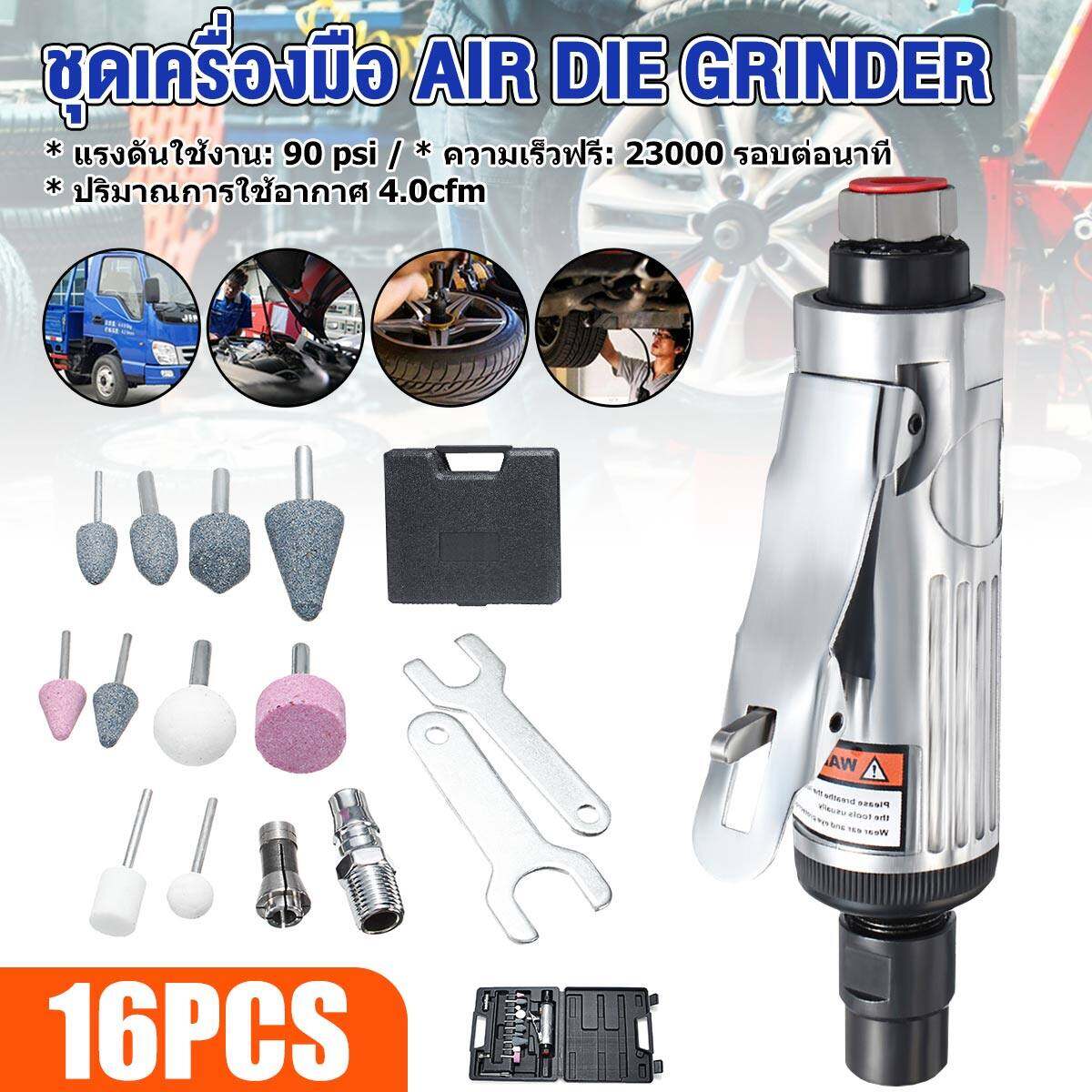 【ส่งจากไทย 】16Pcs 1/4'' Air Compressor 90psi Die Grinder Rotary Tool Set Polisher Grinding