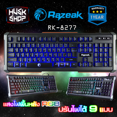 คีบอร์ดเกมมิ่ง ไฟ9โหมด RAZEAK Gaming Keyboard RK-8277 ประกันศูนย์ 1ปี คีบอร์ดเกมมิ่ง ไฟ9โหมด RAZEAK Gaming Keyboard RK-8277 ประกันศูนย์ 1ปี
