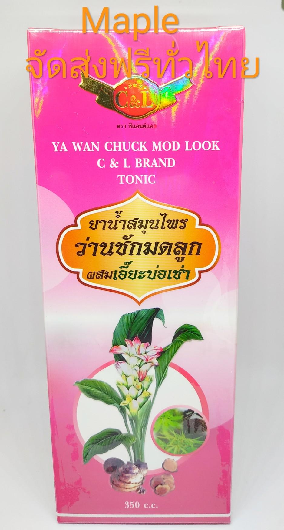 น้ำสมุนไพรว่านชักมดลูกผสมเอี๊ยะบ่อเช่า ตรา ซีแอนด์แอล 350 cc : image น้ำสมุนไพรว่านชักมดลูกผสมเอี๊ยะบ่อเช่า ตรา ซีแอนด์แอล 350 cc
