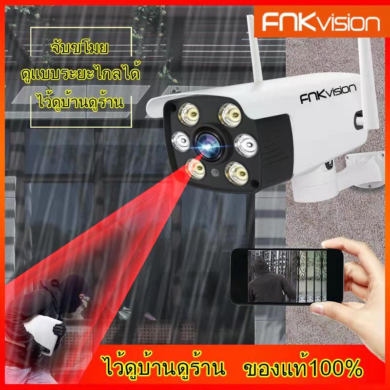 FNKvision กล้องวงจรปิด IR + White Lamp คืนวิสัยทัศน์ WiFi IP Camera 1080P 2.0ล้านพิกเซล กลางแจ้ง กันน้ำ กล้องวงจร wifi ดูออนไลน์ผ่านมือถือ คุ้มสุดๆ