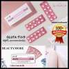 ของแท้จากบริษัท !! Shihada Gluta ชิฮาดะ กลูต้า [50 เม็ด] กลูต้าบริสุทธิ์ 100% นำเข้าจากประเทศญี่ปุ่น