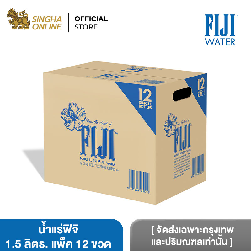 [จัดส่งเฉพาะกรุงเทพและปริมณฑลเท่านั้น] น้ำแร่ฟิจิ 1.5 ล. แพ็ค 12 ขวด FIJI Water 1.5 L Pack 12 Bottles