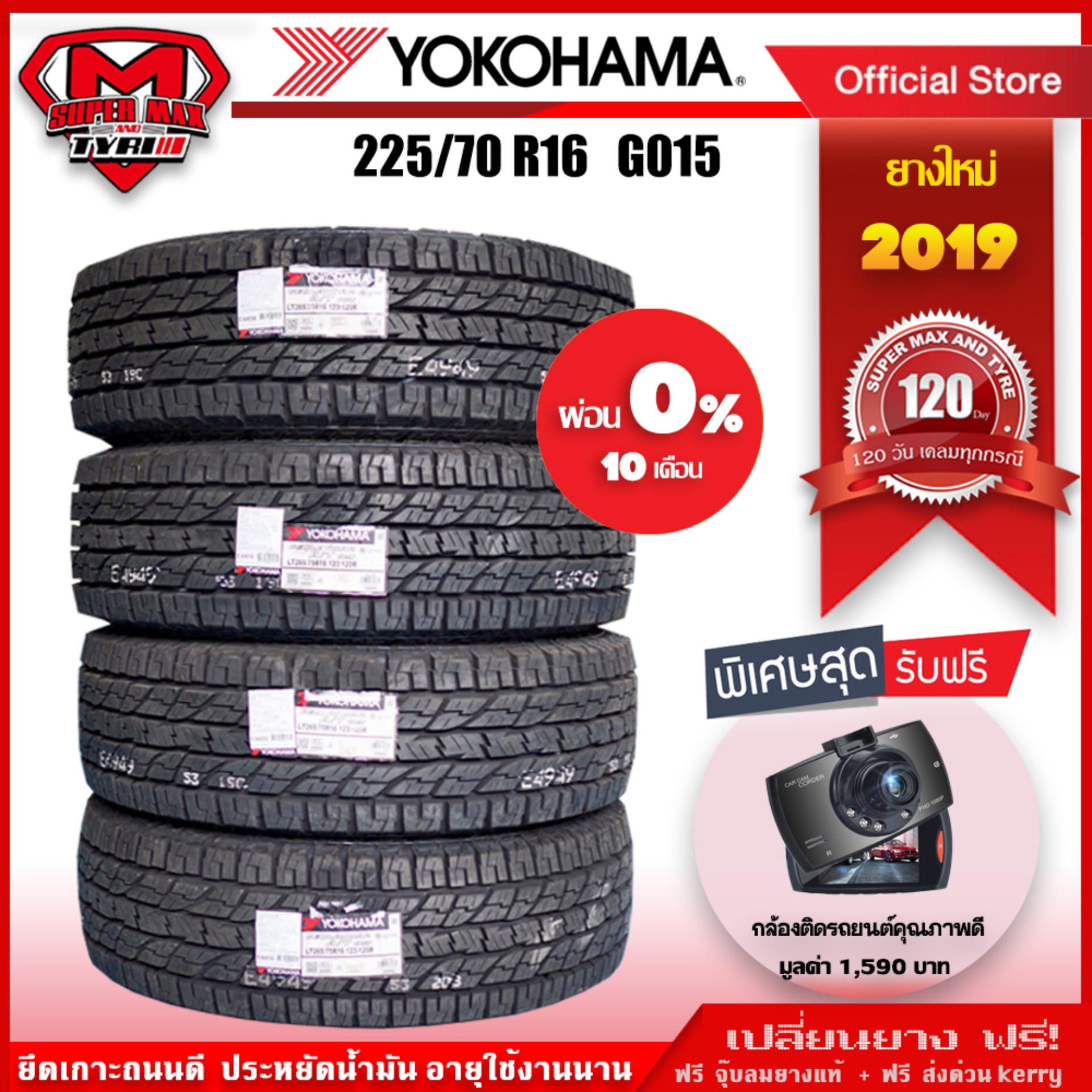 [ผ่อน 0%] 4 เส้นราคาสุดคุ้ม Yokohama 205/55 R16 (ขอบ16) ยางรถยนต์ รุ่น ...