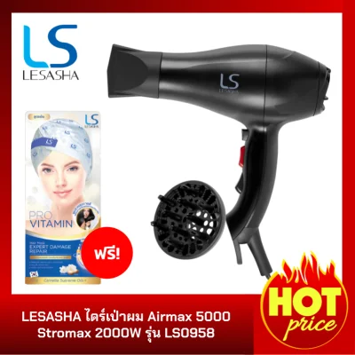 Lesasha ไดร์ / ไดร์เป่าผม Airmax 5000 Stromax 2000W Hair Dryer รุ่น LS0958