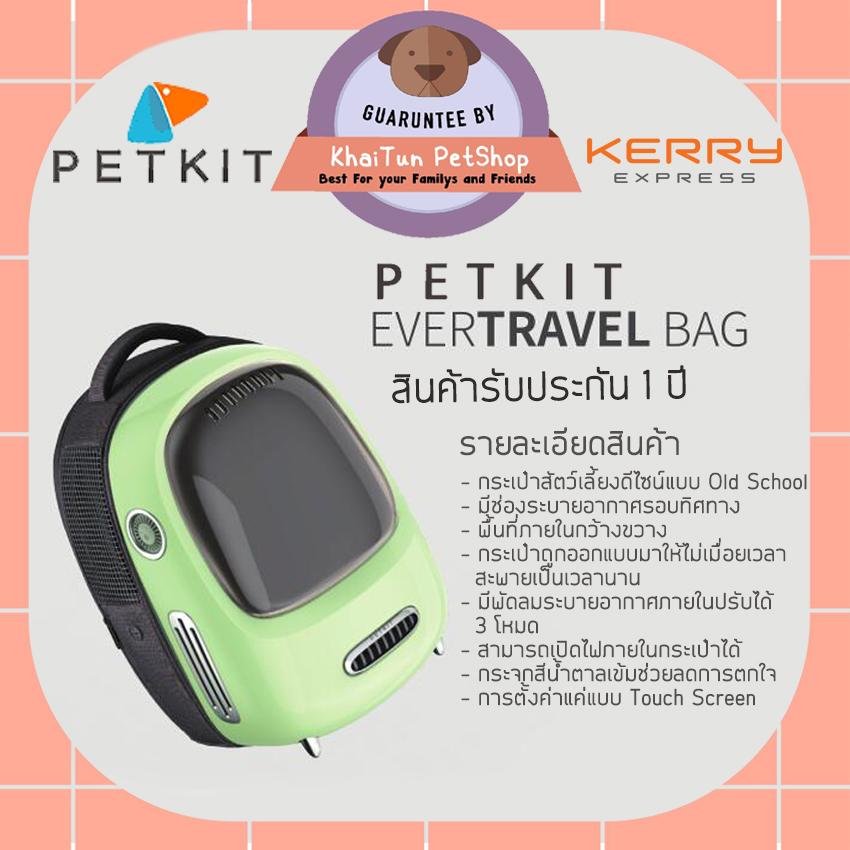 Petkit Breezy EverTravel Bag กระเป๋าสัตว์เลี้ยงแบบสมาร์ท มีพัดระบายอากาศแบบอัตโนมัติพร้อมไฟส่องสว่างภายใน
