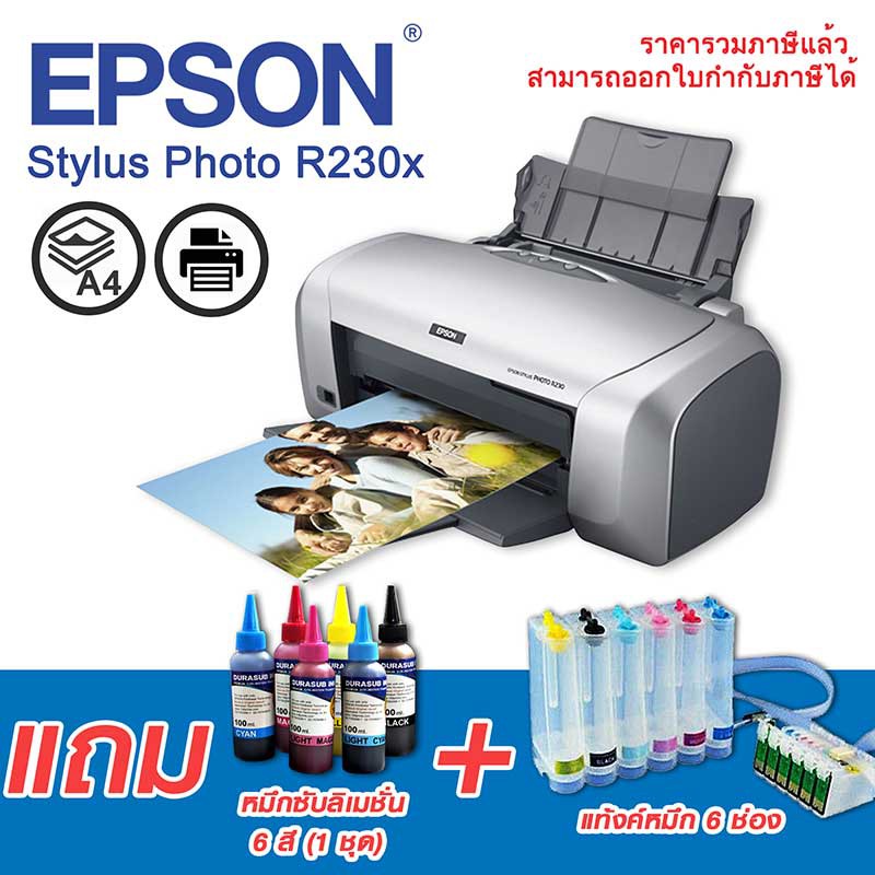 ส่งฟรี []เครื่องปริ้น Epson R230x A4 พร้อมแท้งหมึก+หมึกซับลิเมชั่น 1 ...
