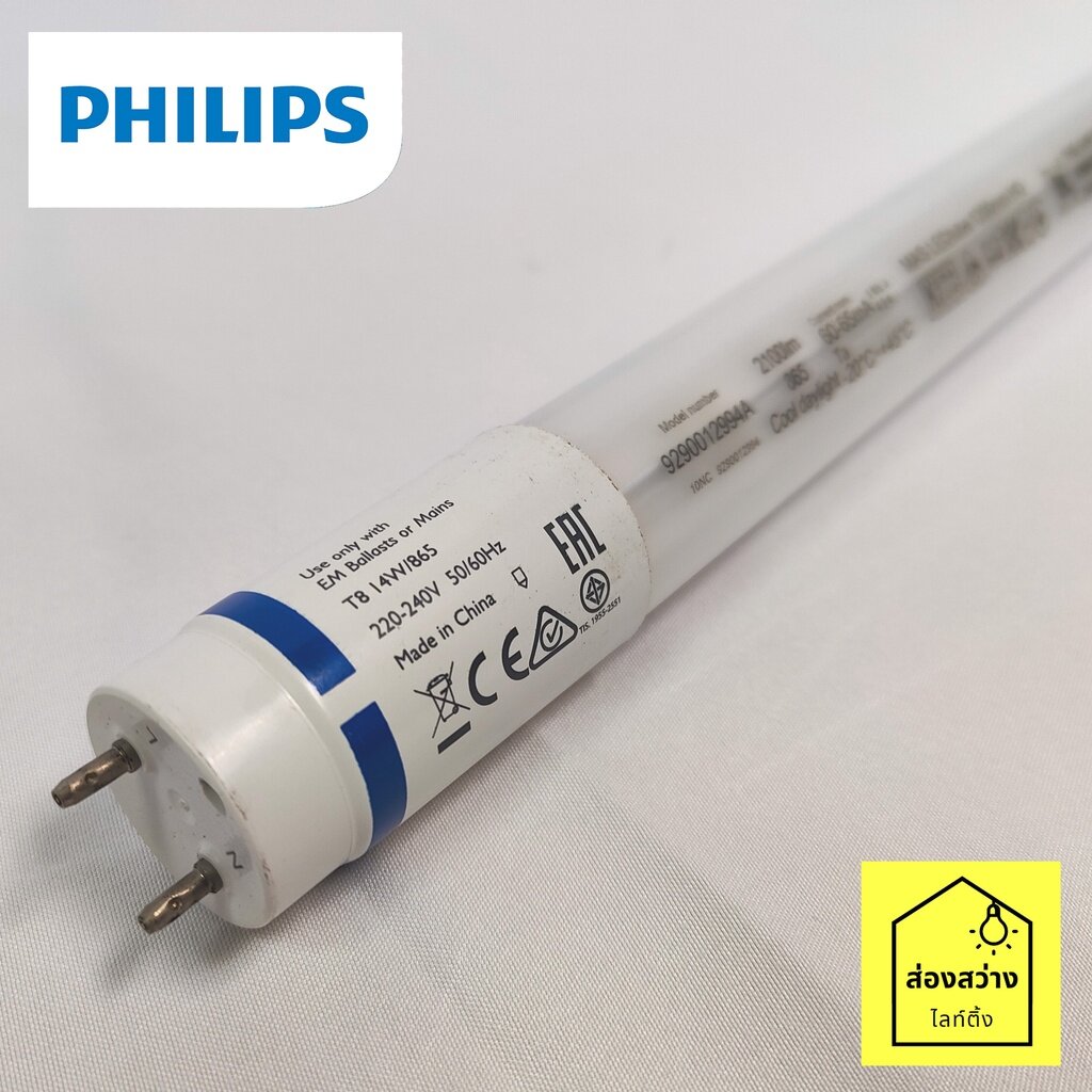 PHILIPS Master LED Tube 14W T8 HO Cool Day Light หลอดนีออนยาว แสงขาว ...