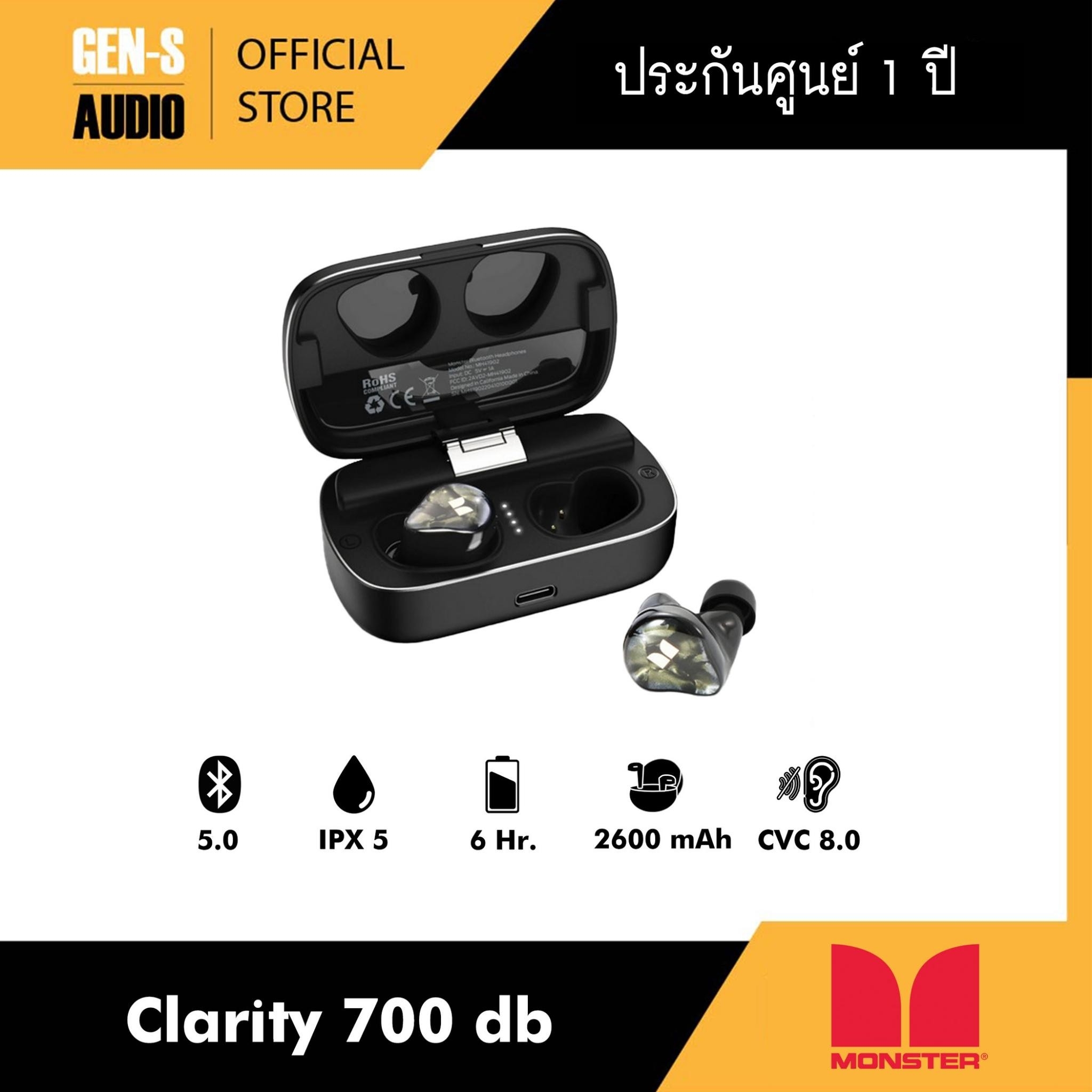 Monster clarity online 700db