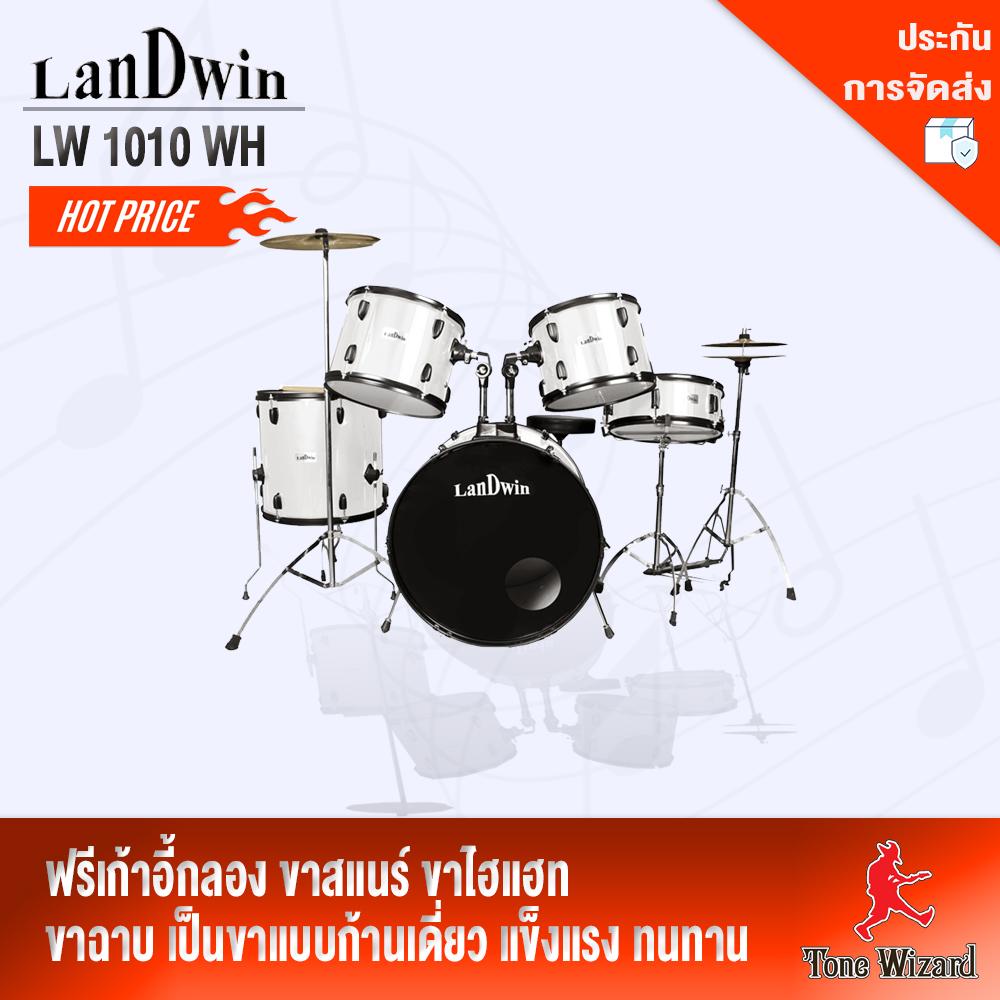 LanDwin กลองชุด 5 ใบ Drum Set 5 pcs 22 x16 x12LS LW-1010 - สีเงิน
