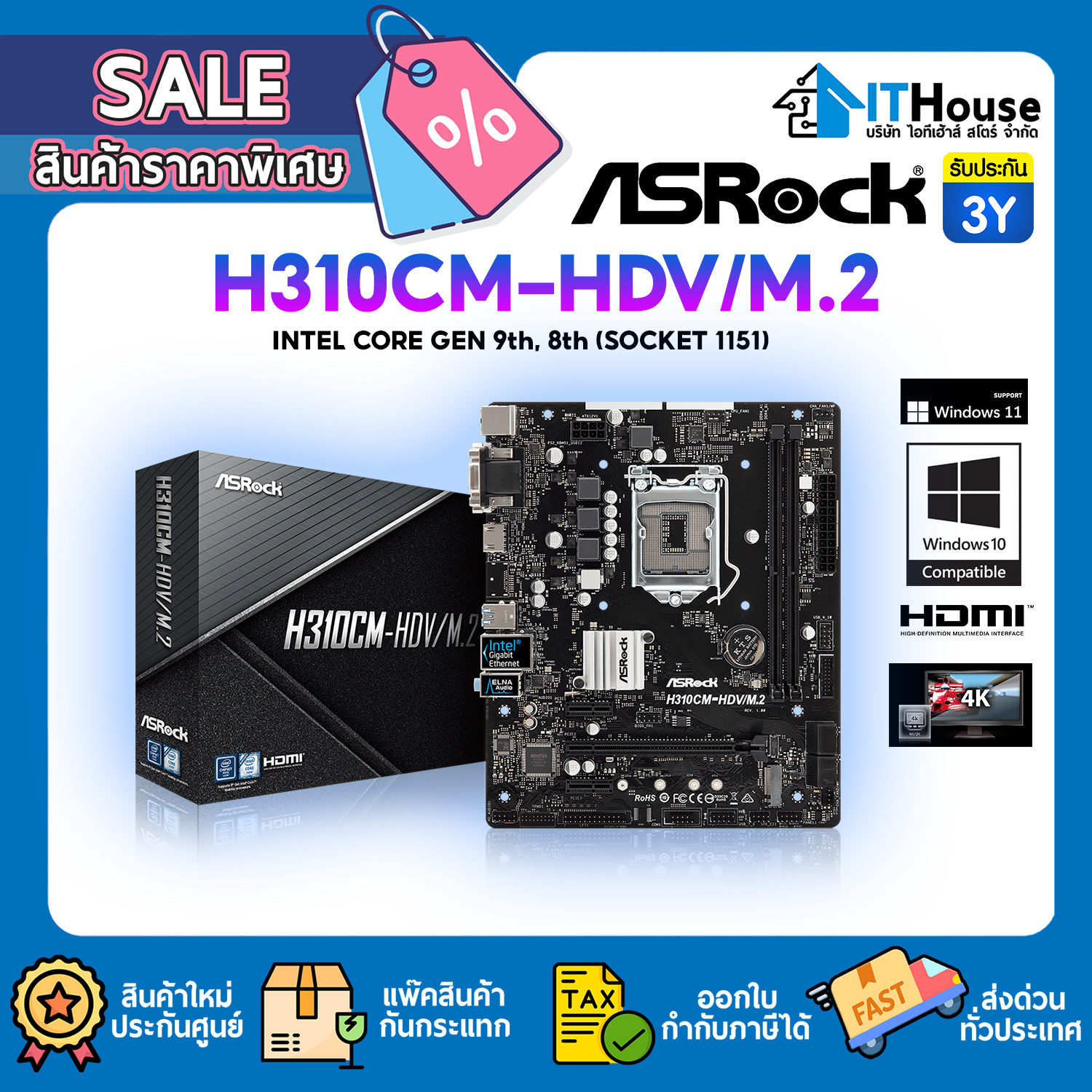 ⭐ASROCK H310CM-HDV/M.2 MAINBOARD 1151 V2⭐เมนบอร์ดรุ่นเล็ก รองรับซีพียู ...
