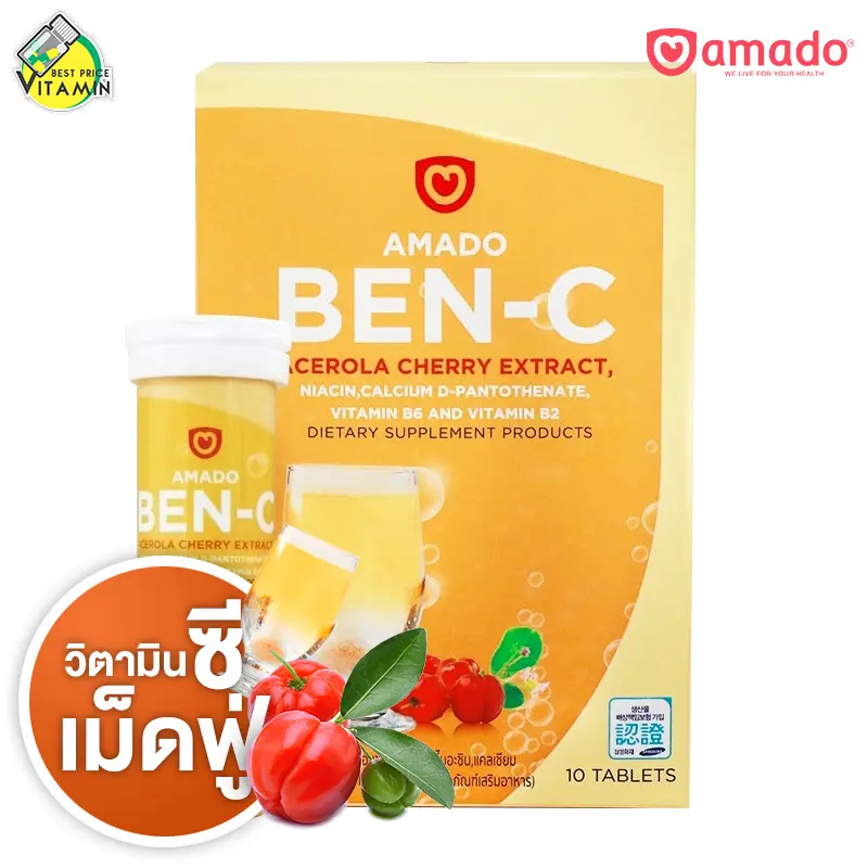 ภาพสินค้าAmado Ben C อมาโด้ เบน ซี จากร้าน Bestpricevitamin บน Lazada ภาพที่ 1