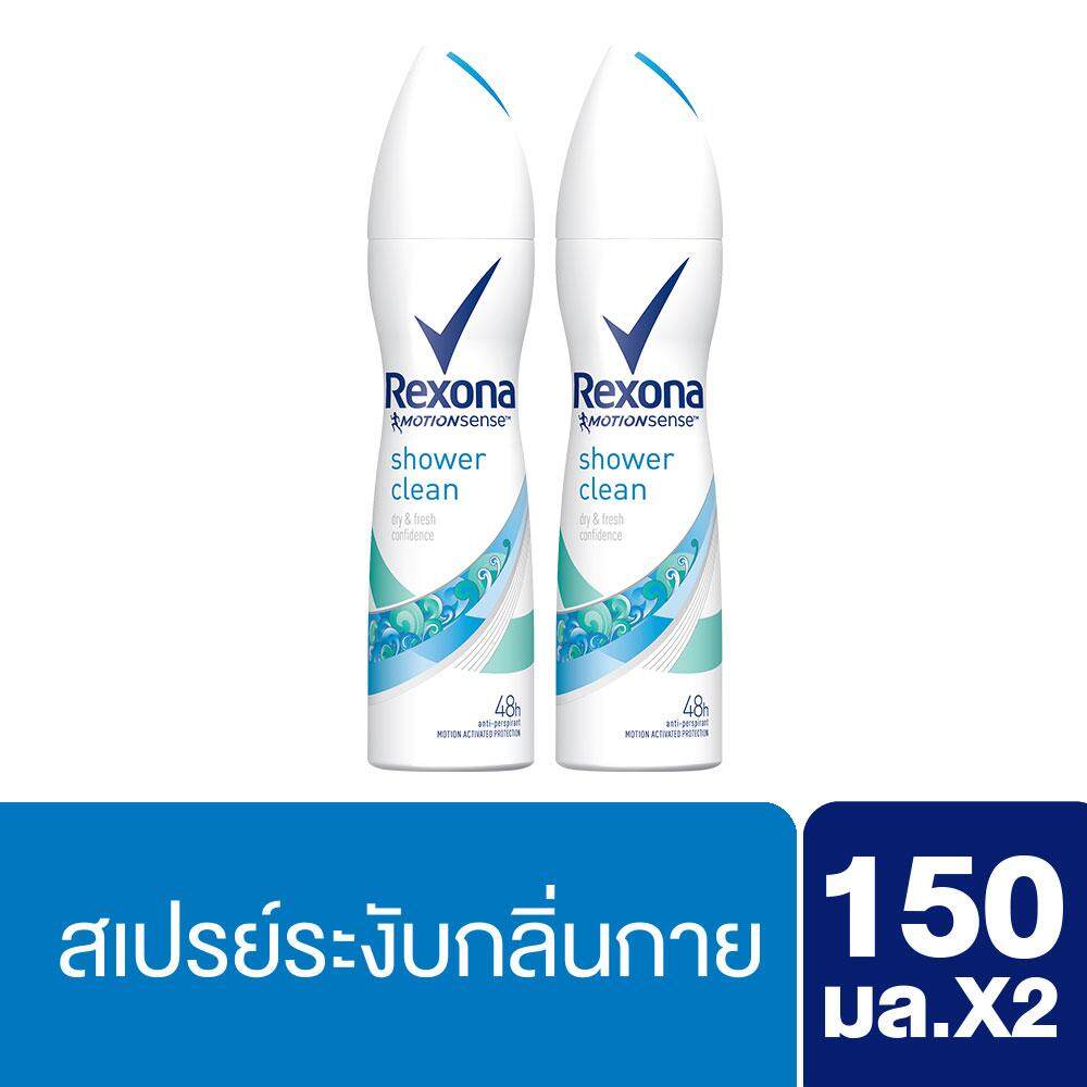 [ส่งฟรี] เรโซน่า สเปรย์ระงับกลิ่นกาย ชาวเวอร์ คลีน หอมสดชื่นยาวนาน 150 มล. x2 Rexona Deodorant Spray Shower Clean 150 ml. x2( Roll on โรลออน ระงับกลิ่นกาย Deodorant สเปรย์ ) ของแท้