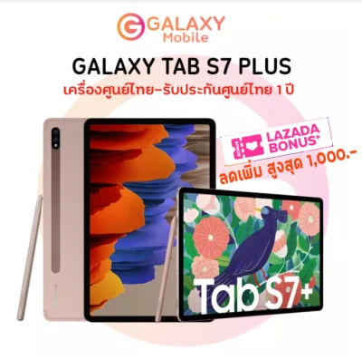 Samsung Galaxy Tab S7 Plus (LTE,5G) เครื่องศูนย์ไทย ประกัน 1ปี ร้านGalaxymobile